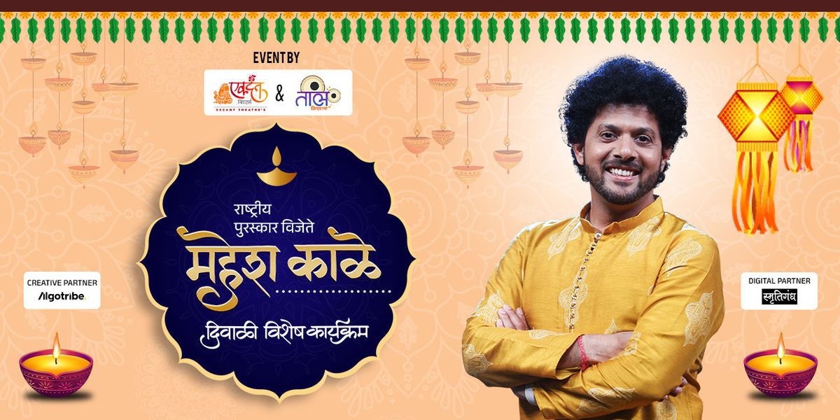 Mahesh Kale Diwali Vishesh - Mumbai