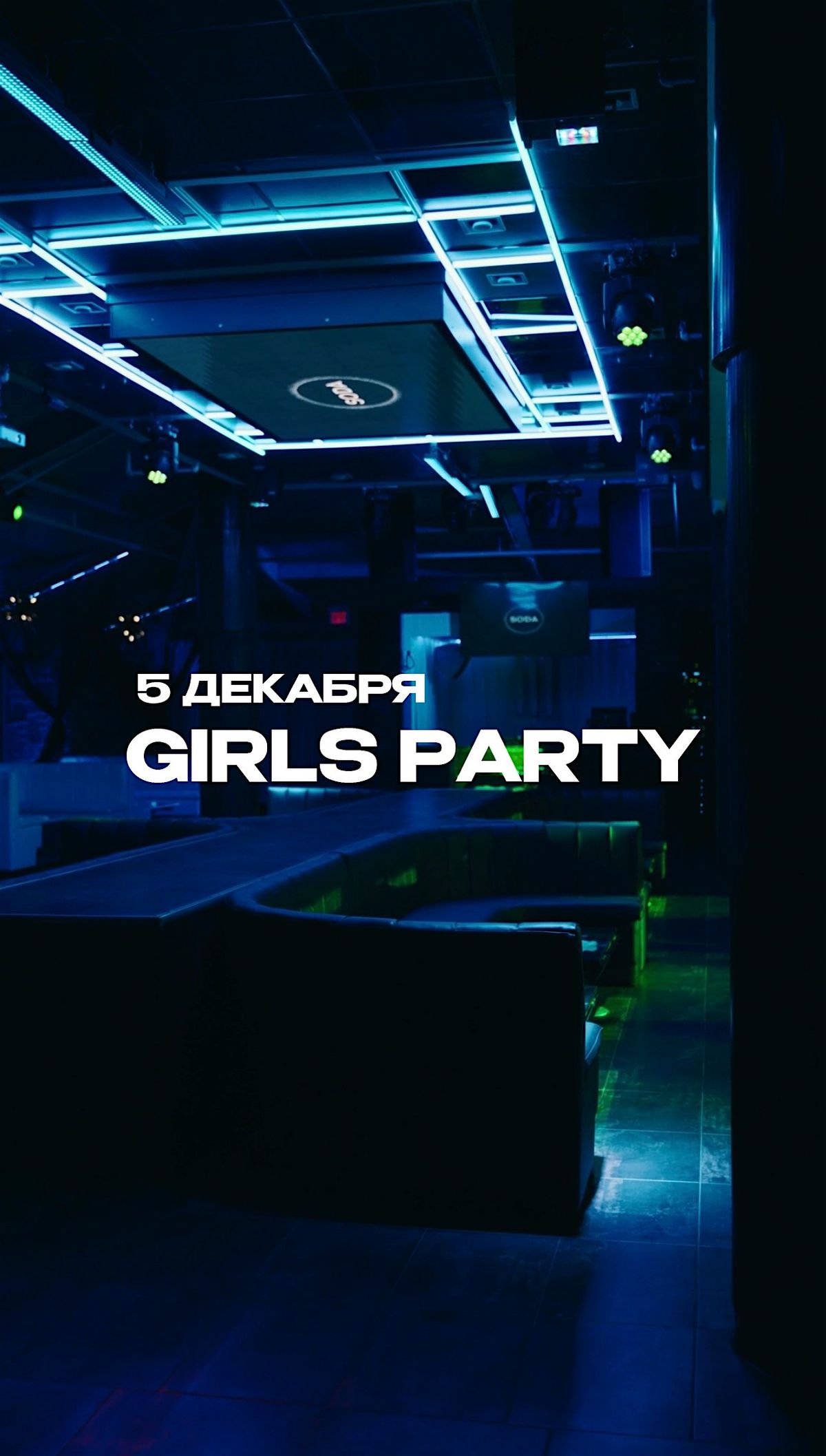 SODA | GIRLS PARTY \u2728