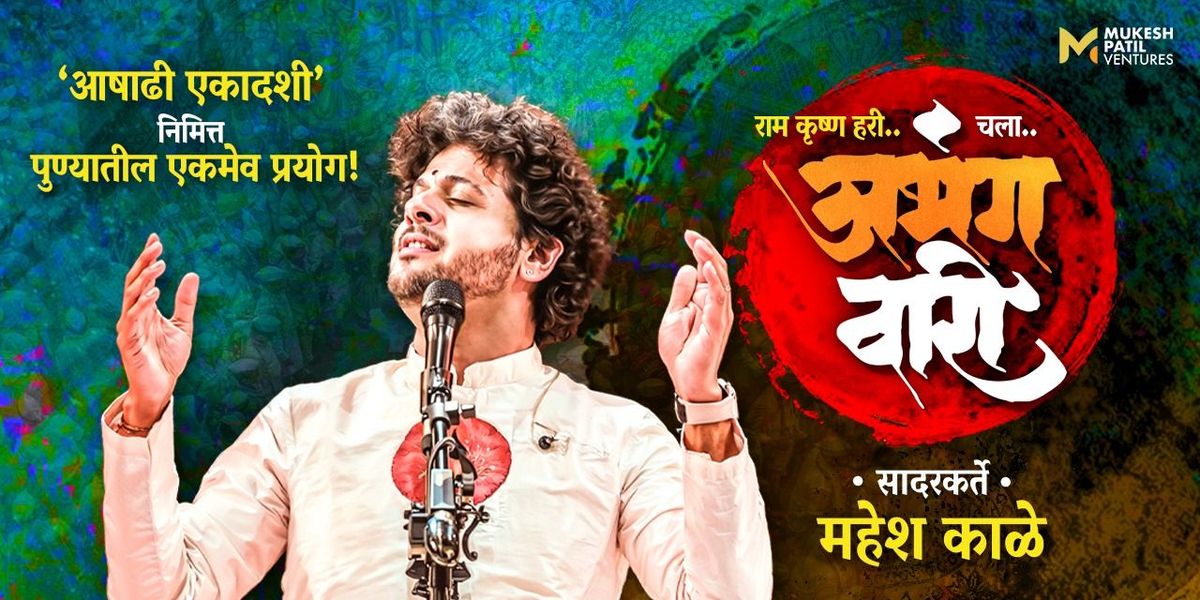 AbhangWari by Mahesh Kale : Pune
