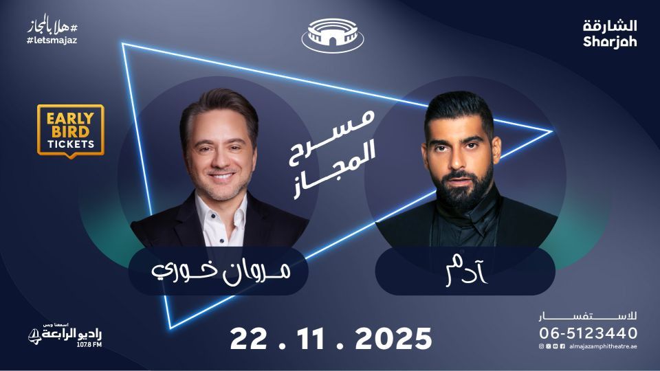 Marwan Khoury & Adam live at Al Majaz Amphitheatre in Sharjah