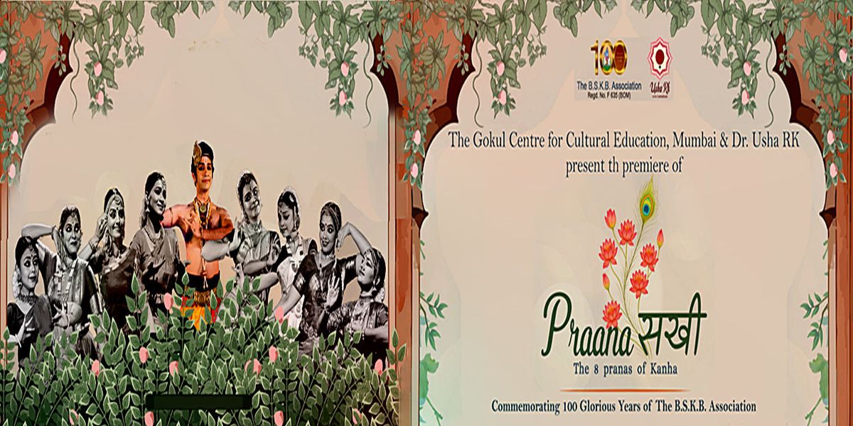Praana Sakhi