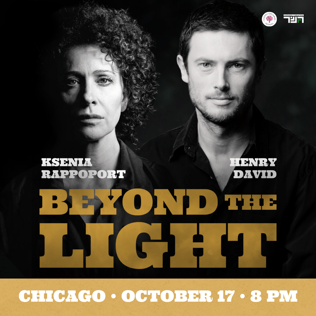 Gesher Theater - Beyond the Light at North Shore Center