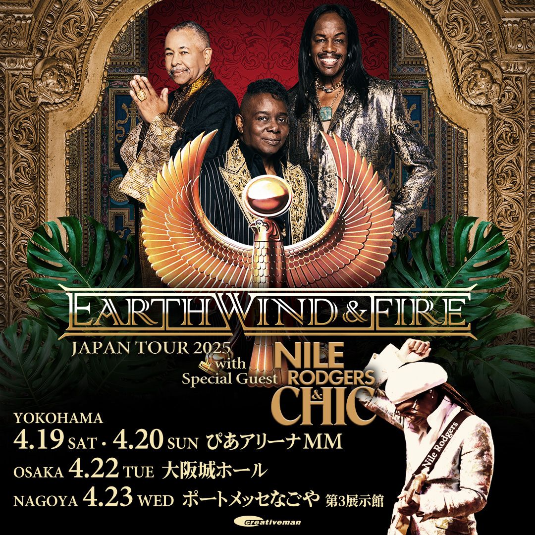 Earth Wind and Fire