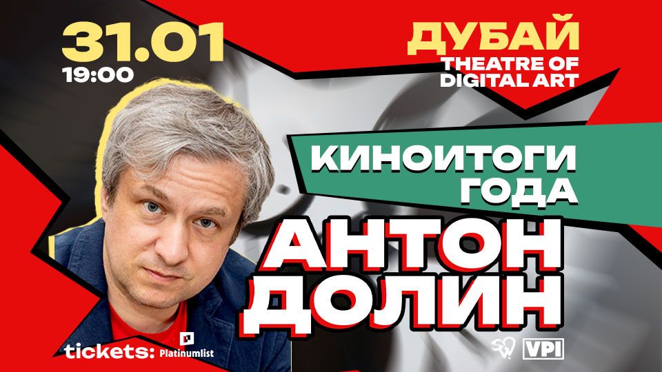 Movie Highlights of 2025 with Anton Dolin