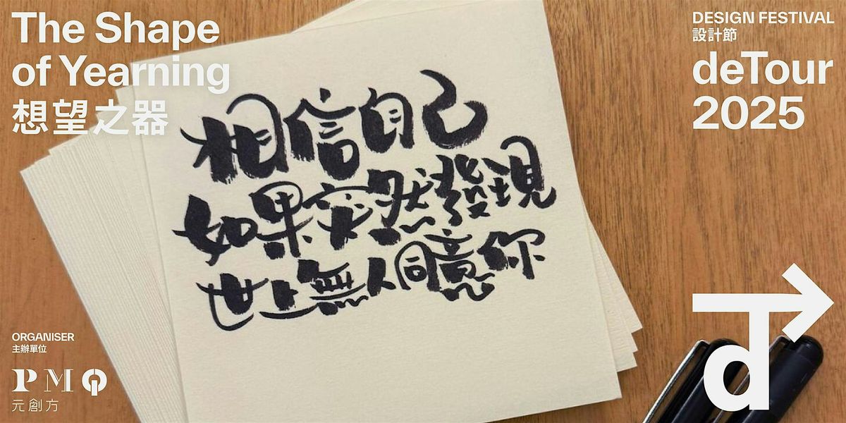 Let It Be - The Healing Power of Everyday Objects (30 Nov)