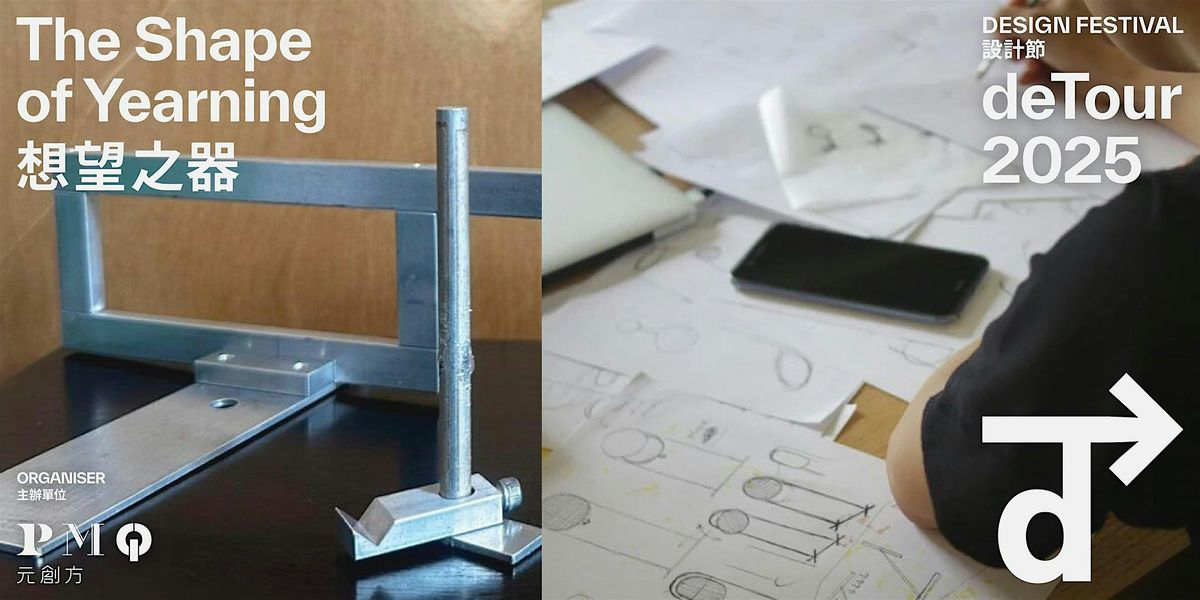 deTour 2025 Workshop - Let It Be - Designers And Their Belongings  (7 Dec)