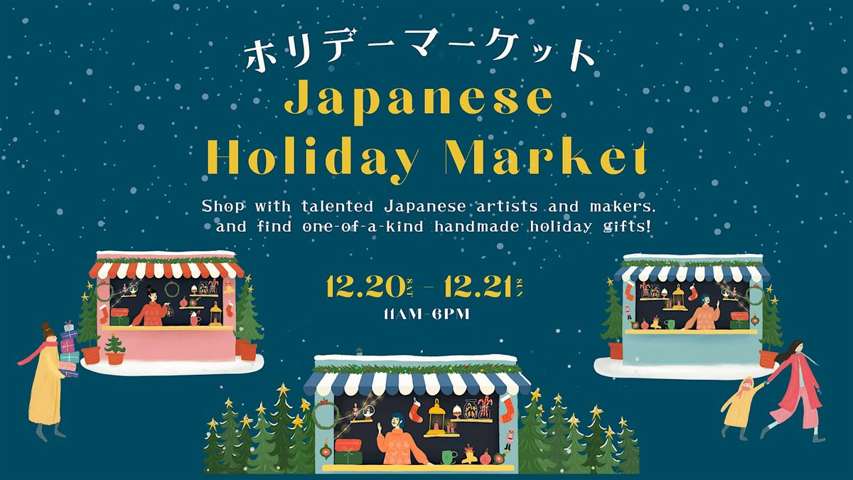 Japanese Holiday Market \u30db\u30ea\u30c7\u30fc\u30de\u30fc\u30b1\u30c3\u30c8