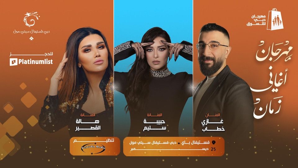 Aghani Zaman Festival