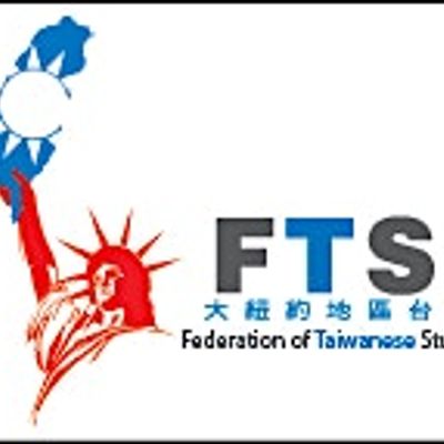Federation of Taiwanese Student Associations New York