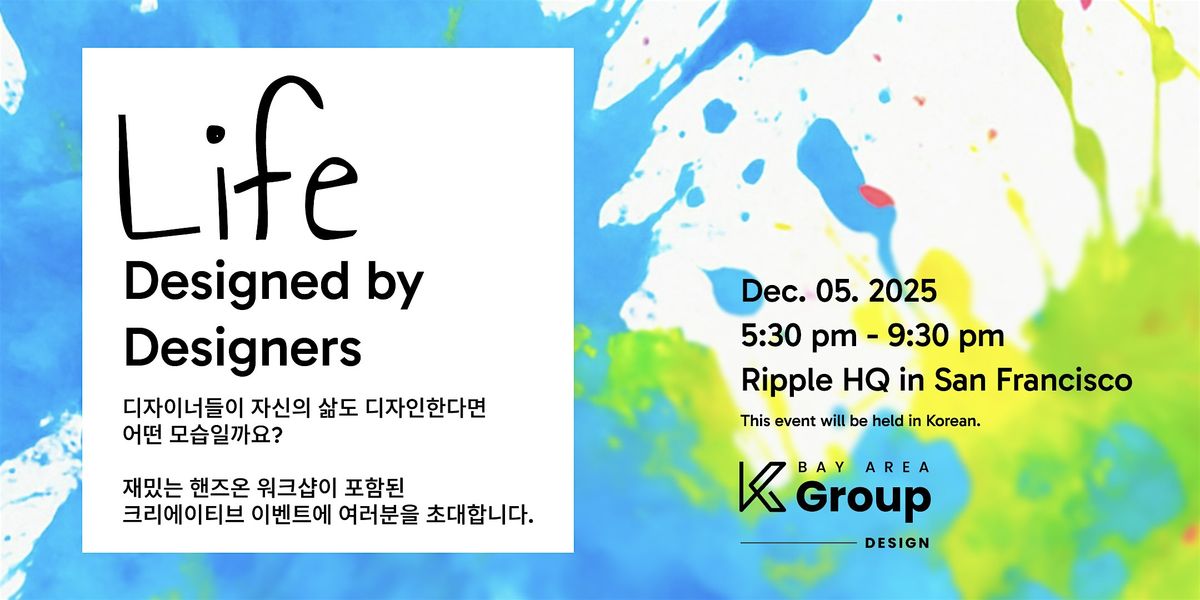 Life Designed by Designers