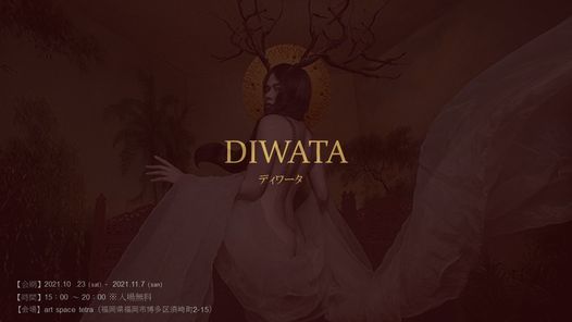 Diwata 展トーク 映画 パマルグー忘却の果て 辺獄 リンボ にて 特別上映イベント Pinart Space Tetra Kitakyushu Fk November 3 21
