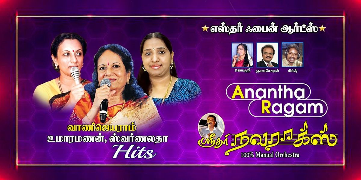 Anantha Ragam Mega Gold Hits
