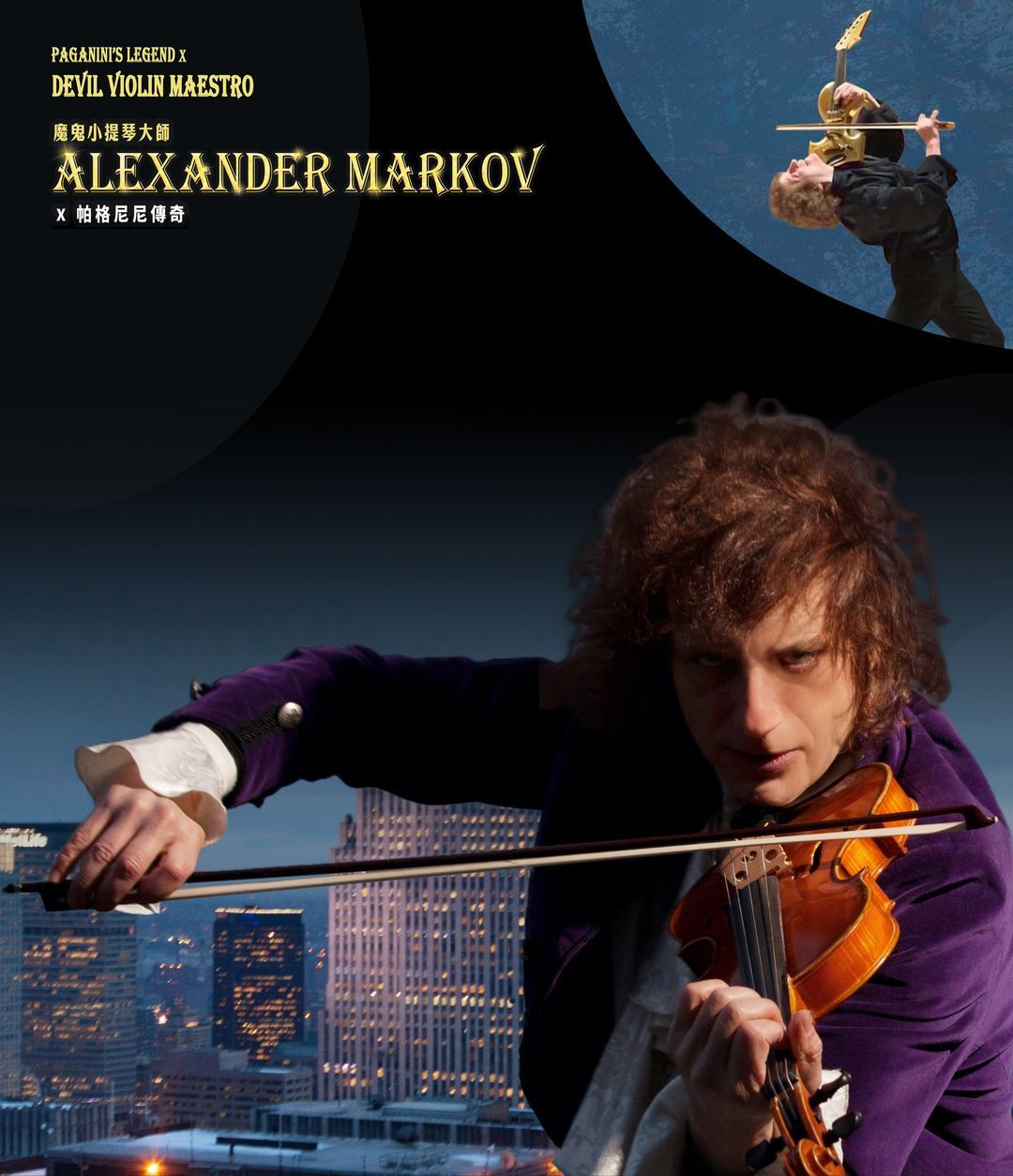 The Devil's Violin at Edmonds Center for the Arts