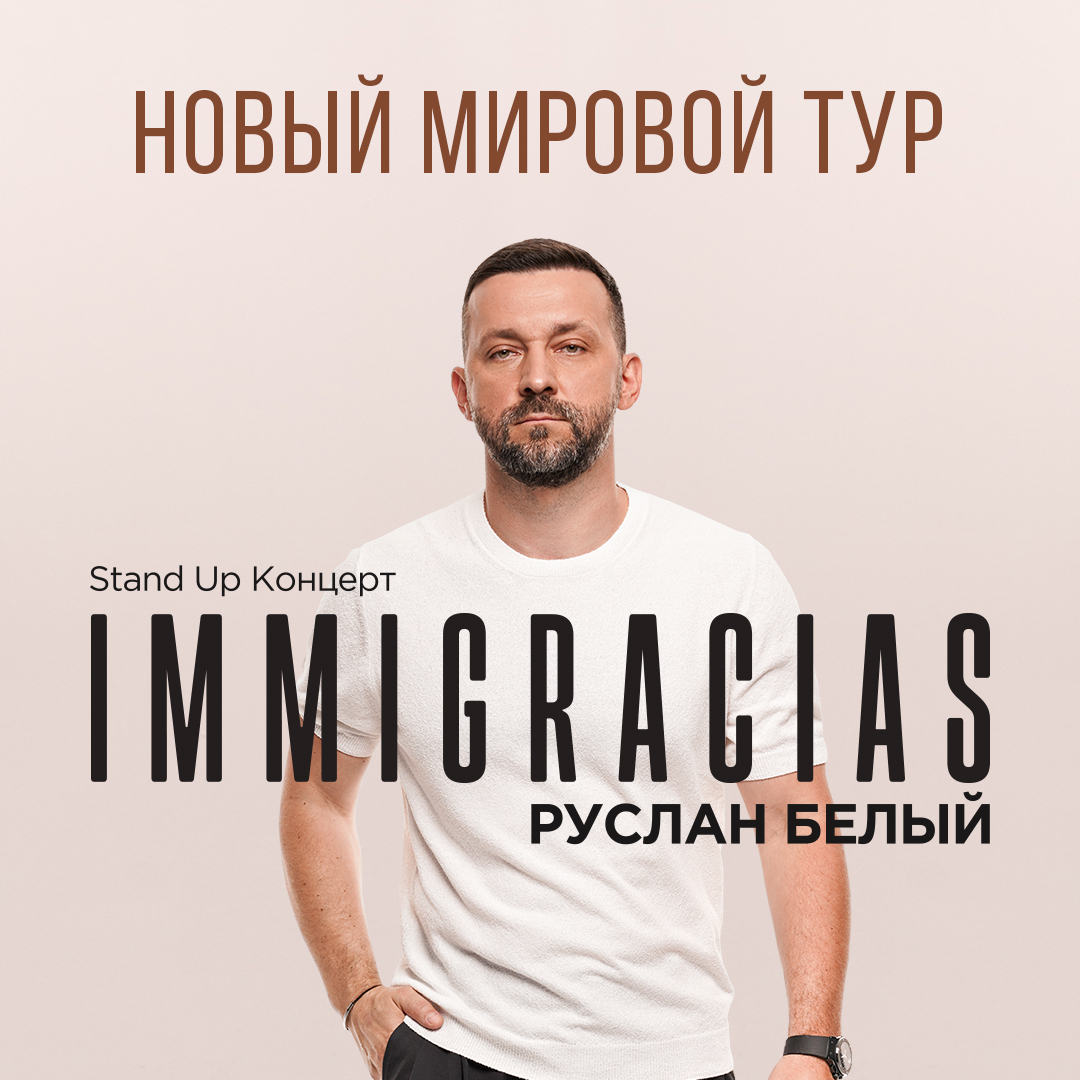 Ruslan Bely at Lauderhill Performing Arts Center