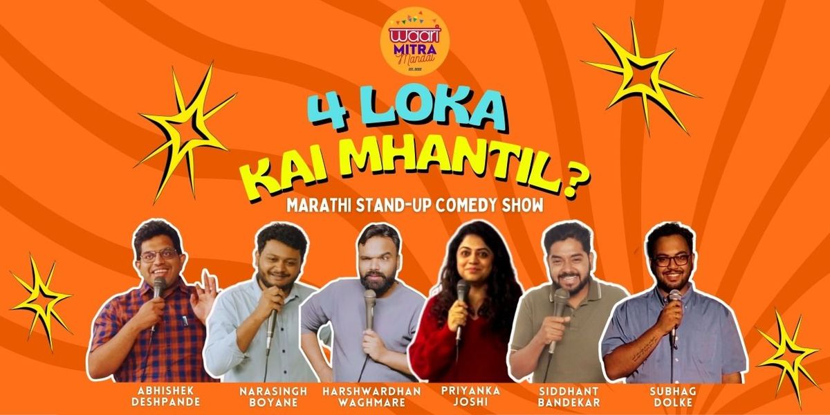 4 Loka Kai Mhantil? - Marathi Stand-up Comedy