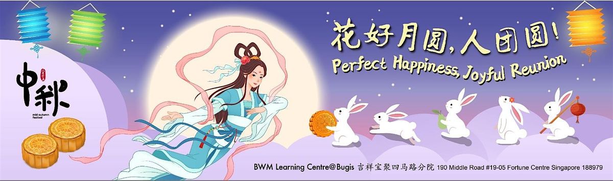 \u82b1\u597d\u6708\u5706\uff0c\u4eba\u56e2\u5706\uff01 Perfect Happiness, Joyful Reunion! Mid Autumn Festive Carnival