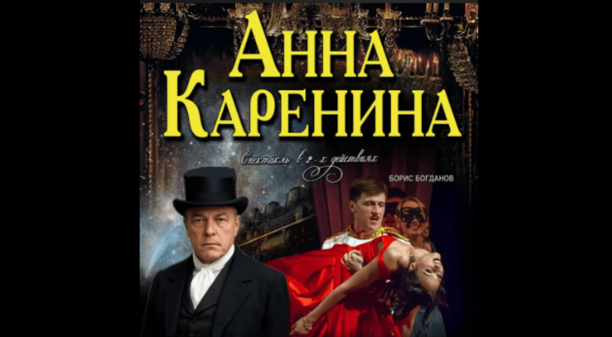 Anna Karenina at Wayne YMCA