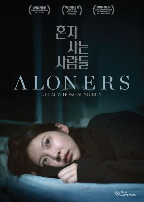 Wider Angle Film Series: ALONERS