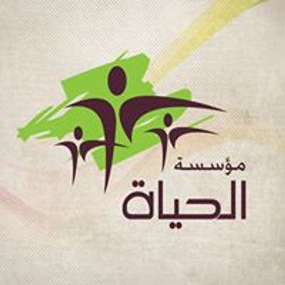 Al7ayat Organization