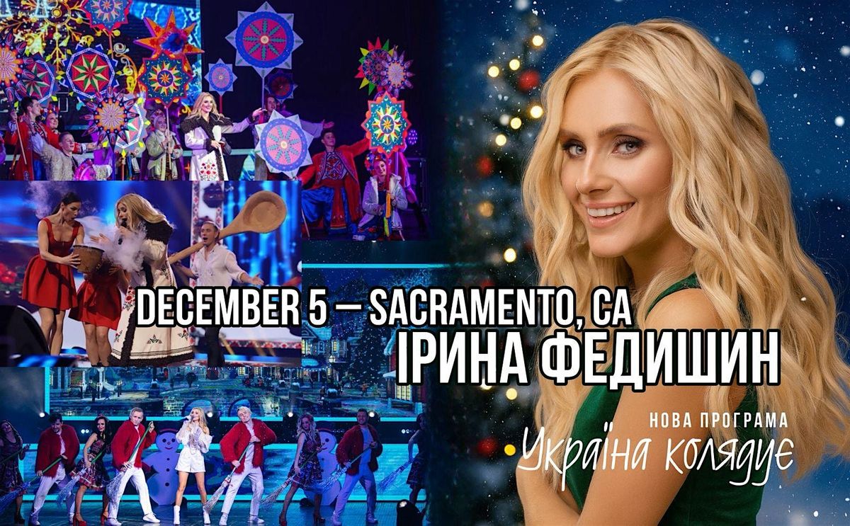 \u0406\u0420\u0418\u041d\u0410 \u0424\u0415\u0414\u0418\u0428\u0418\u041d \u0417 \u0420\u0406\u0417\u0414\u0412\u042f\u041d\u0418\u041c \u0428\u041e\u0423 \u00ab\u0423\u041a\u0420\u0410\u0407\u041d\u0410 \u041a\u041e\u041b\u042f\u0414\u0423\u0404\u00bb  - Sacramento