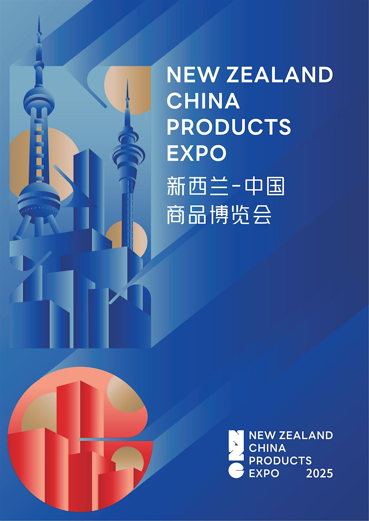2025 New Zealand China Products EXPO