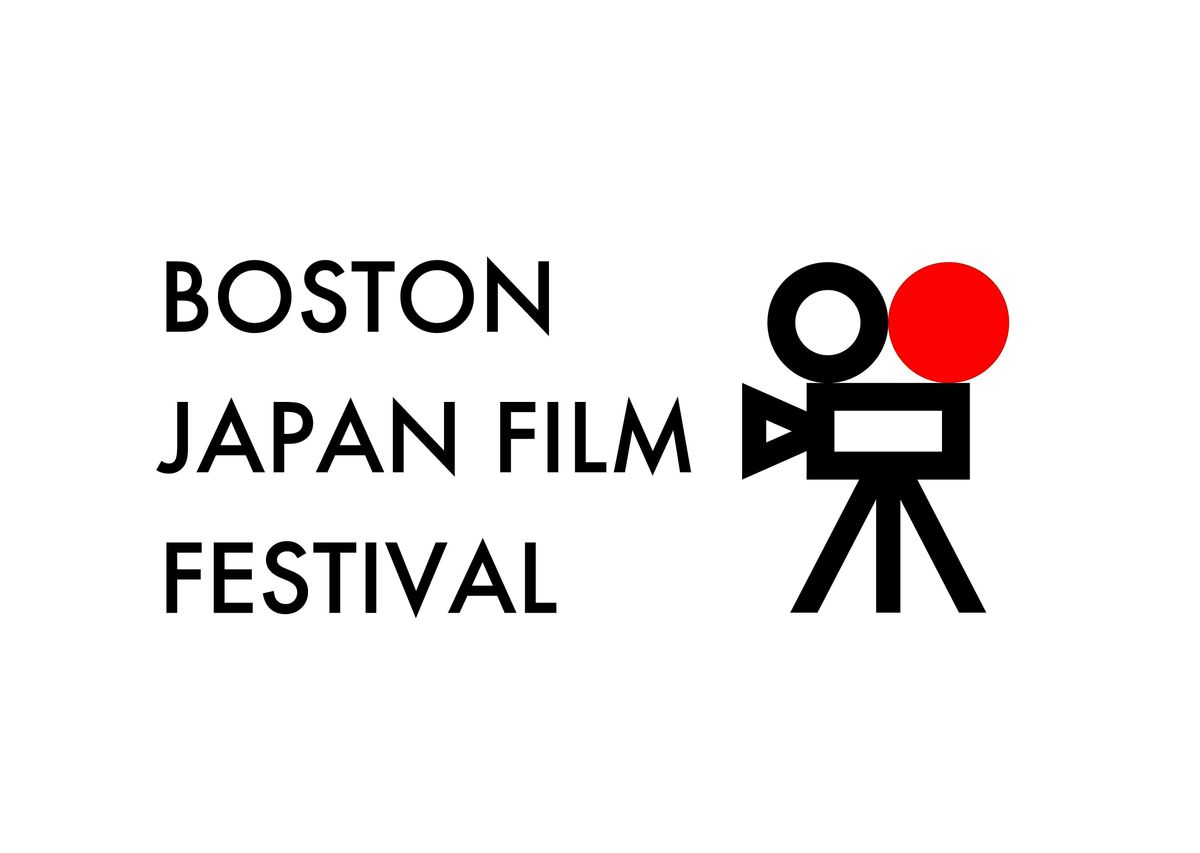 Boston Japan Film Festival 2025