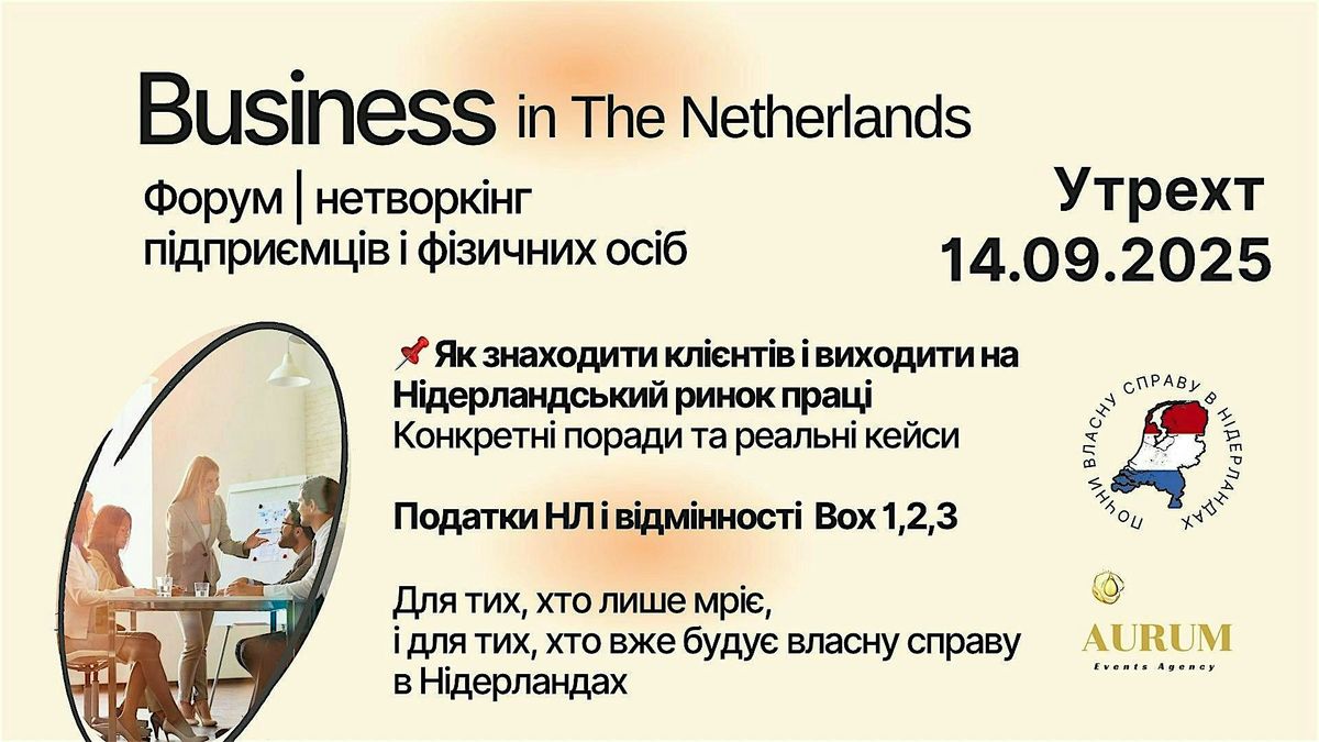 Business in The Netherlands - \u0444\u043e\u0440\u0443\u043c \u0456 \u043d\u0435\u0442\u0432\u043e\u0440\u043a\u0456\u043d\u0433 \u0434\u043b\u044f \u043f\u0456\u0434\u043f\u0440\u0438\u0454\u043c\u0446\u0456\u0432