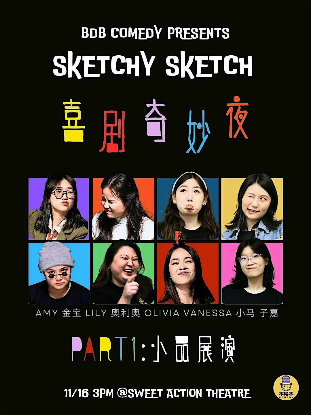 \u300cBDB COMEDY\u4e0d\u5f97\u4e0d\u559c\u5267\u5947\u5999\u591c\u300d11\/16 SKETCH\u5c0f\u54c1\u5c55\u6f14+IMPROV\u5373\u5174\u559c\u5267\uff01\u7206\u7b11\u7ec4\u5408\u6280\uff01