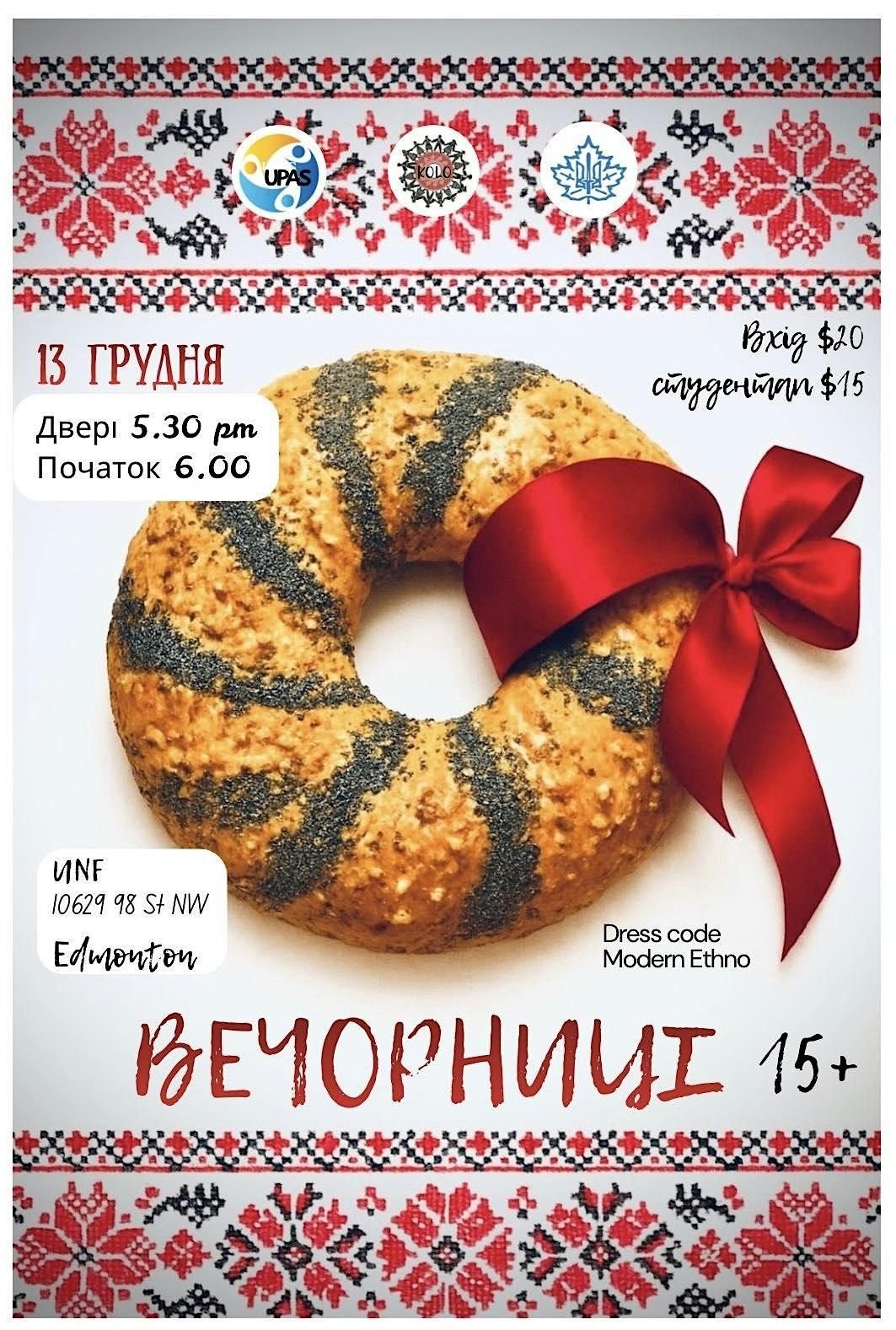 \u2728 \u0412\u0415\u0427\u041e\u0420\u041d\u0418\u0426\u0406 \u0412 \u0415\u0414\u041c\u041e\u041d\u0422\u041e\u041d\u0406 \u2728 \u2728 VECHORNYTSI IN EDMONTON \u2728