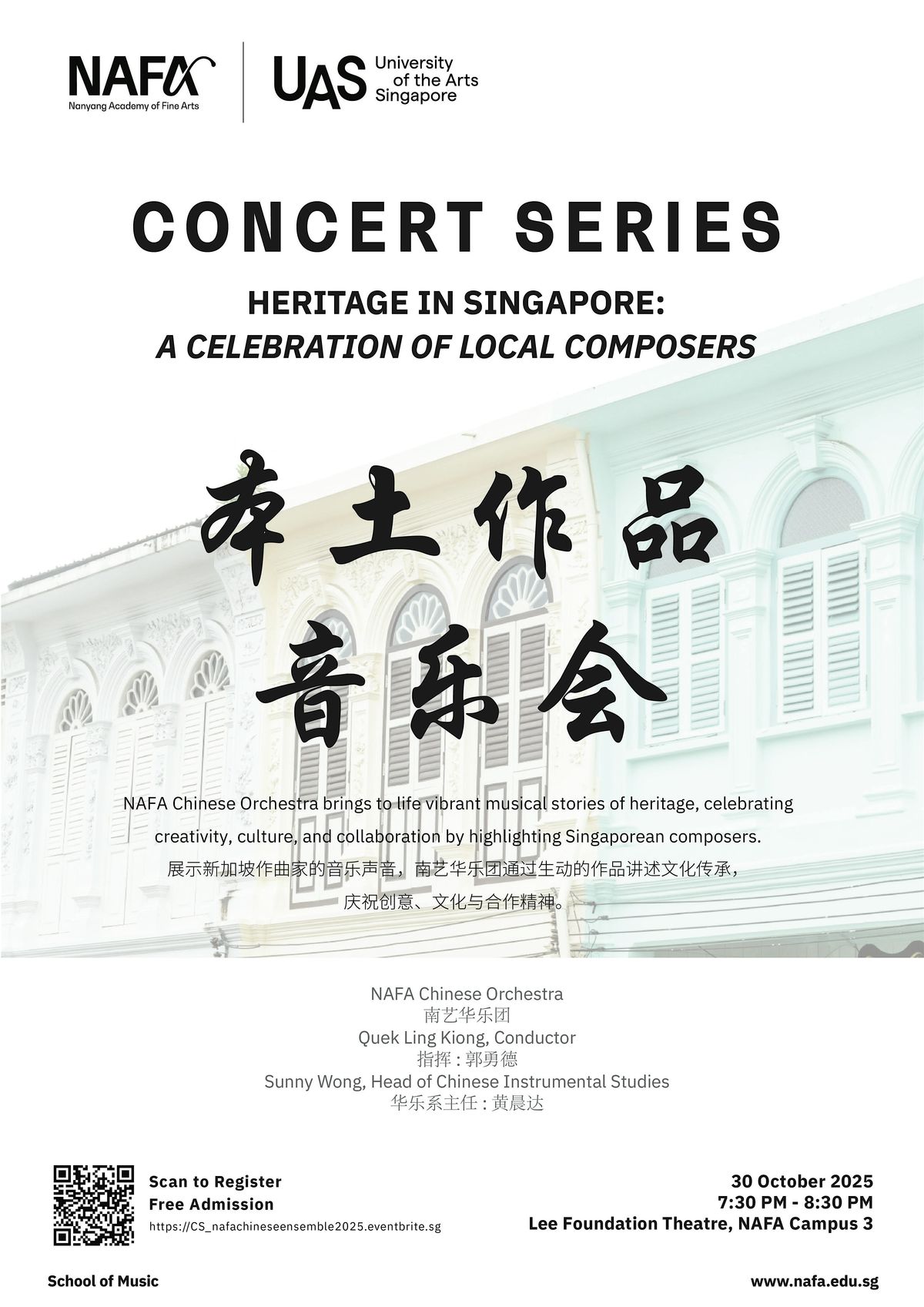 Concert Series: NAFA Chinese Ensemble