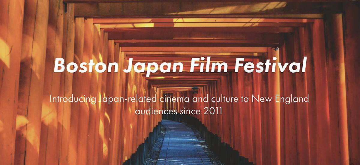 The 15th Japan Boston Film Festival