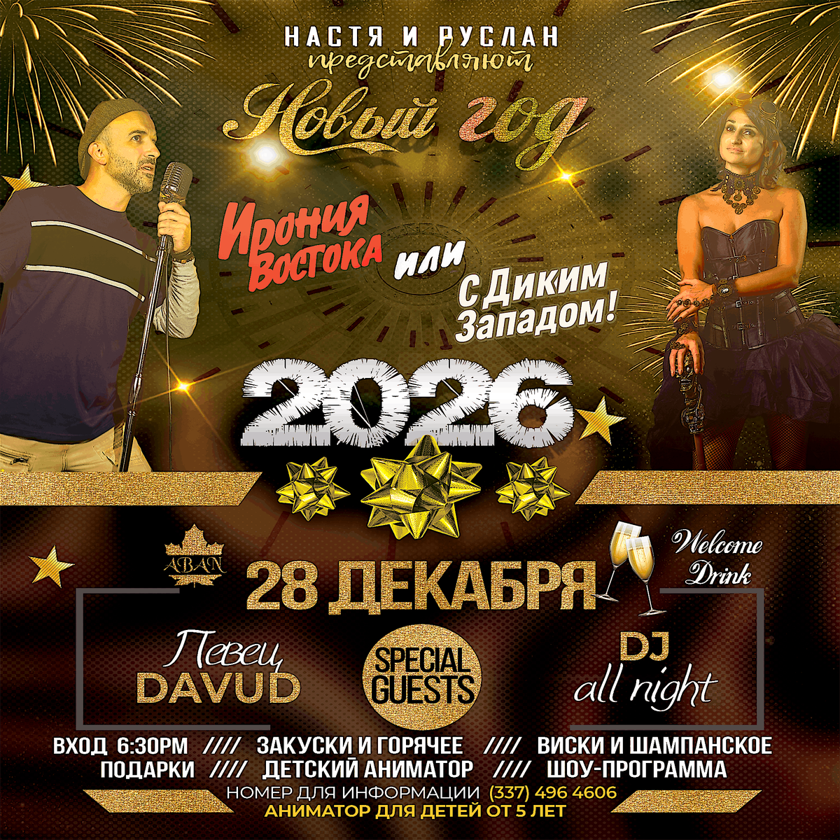 \u043f\u0440\u0435\u0434-\u041d\u043e\u0432\u043e\u0433\u043e\u0434\u043d\u044f\u044f \u0412\u0435\u0447\u0435\u0440\u0438\u043d\u043a\u0430