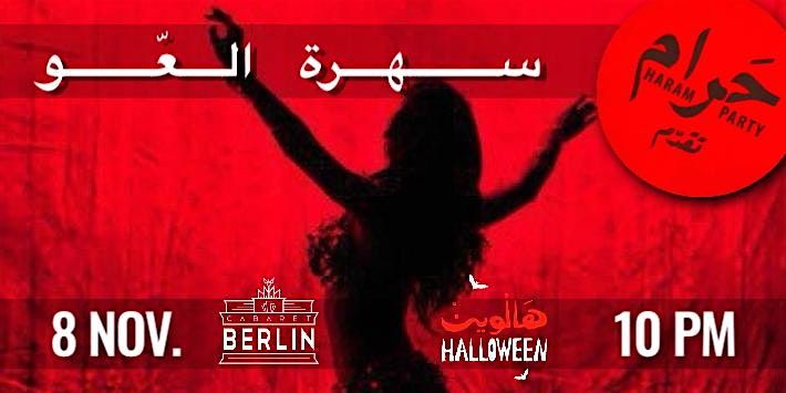 Haram Halloween Party - \u062d\u0631\u0627\u0645 \u0633\u0647\u0631\u0629 \u0627\u0644\u0639\u0651\u0648
