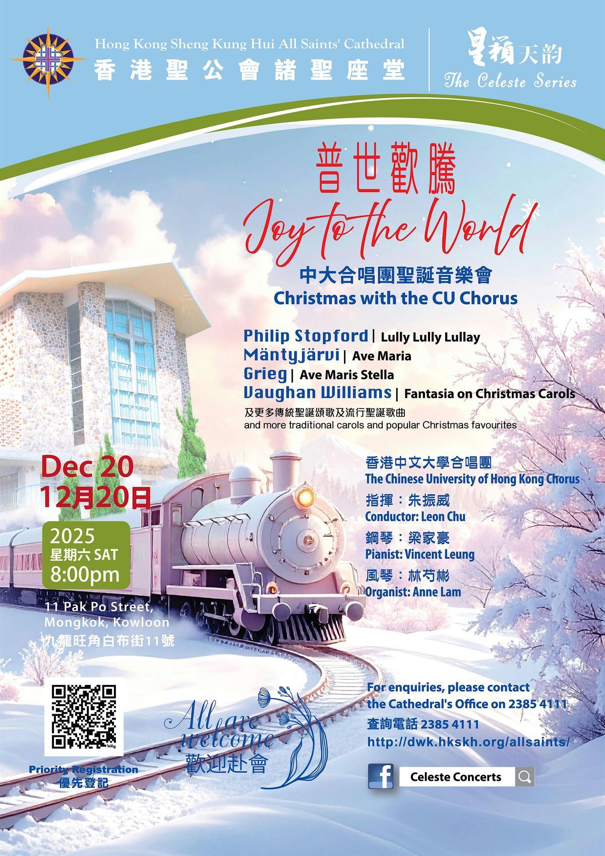 [Celeste Series] \u666e\u4e16\u6b61\u9a30 - \u4e2d\u5927\u5408\u5531\u5718\u8056\u8a95\u97f3\u6a02\u6703 Christmas with the CU Chorus