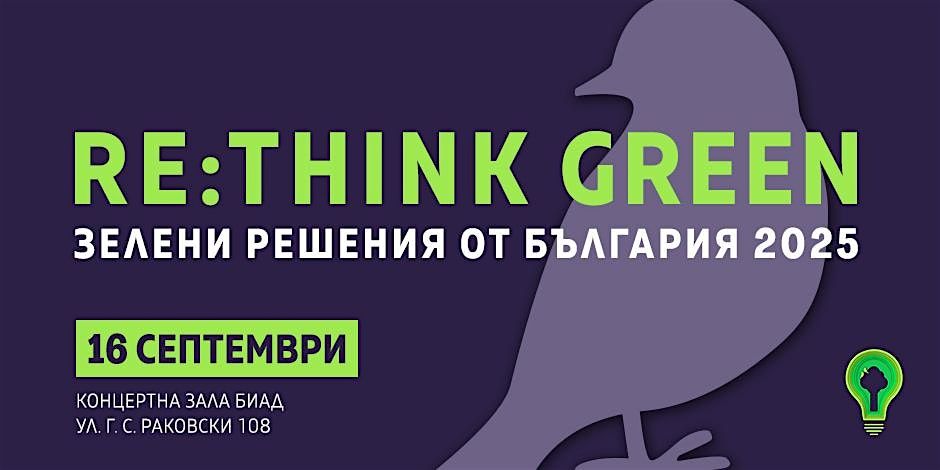 \u041a\u043e\u043d\u0444\u0435\u0440\u0435\u043d\u0446\u0438\u044f Re:Think Green