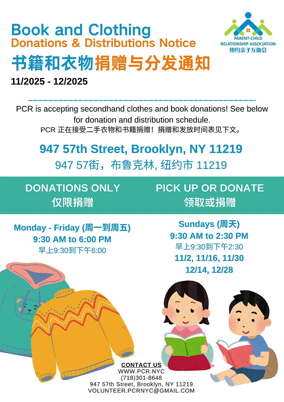 Book and Clothing Distribution