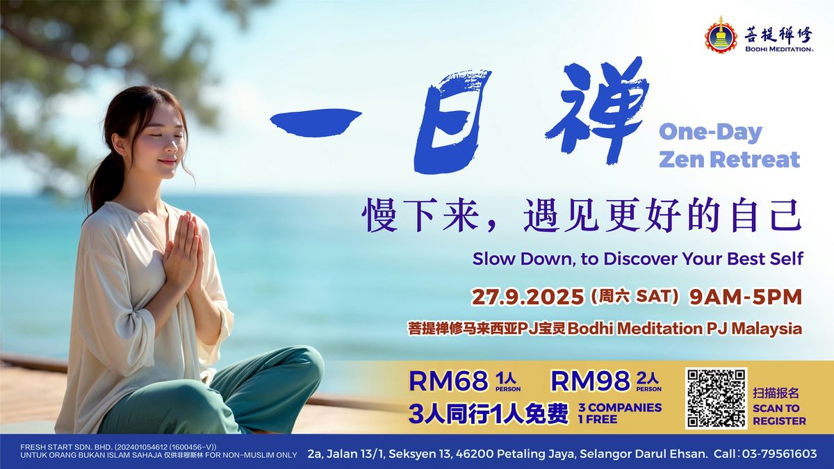 \u4e00\u65e5\u7985 One-Day Zen Retreat