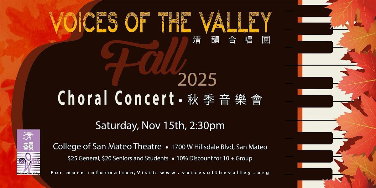 2025 Fall Concert