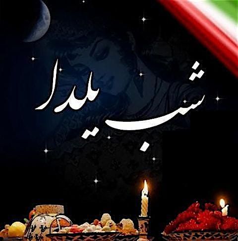 FIOC 2025 Yalda Party