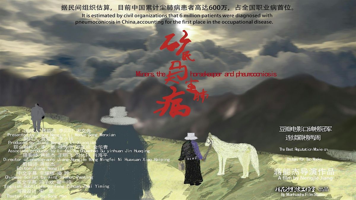 CHINESE INDEPENDENT DOCUMENTARY SCREENING: Miners, Groom, Pneumoconiosis