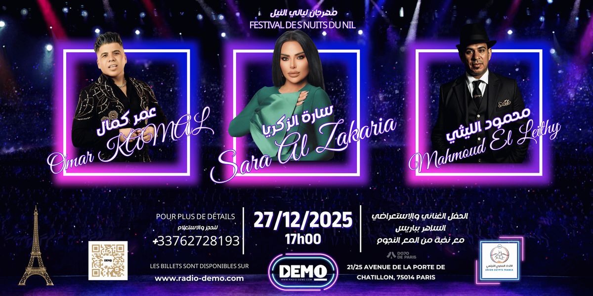 \u0645\u0647\u0631\u062c\u0627\u0646 \u0644\u064a\u0627\u0644\u064a \u0627\u0644\u0646\u064a\u0644 Festival des Nuits du Nil