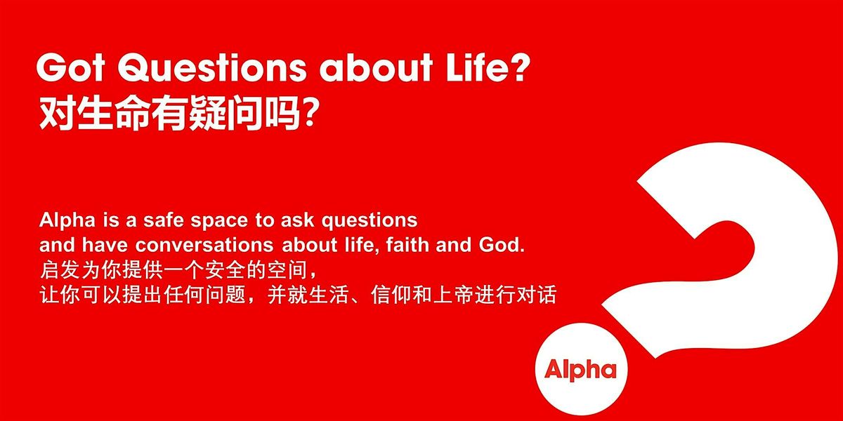 Alpha Course @ QLC 2026 February| 2026\u5e74\u5973\u7687\u9547\u4fe1\u4e49\u4f1a\u4e8c\u6708\u542f\u53d1\u8bfe
