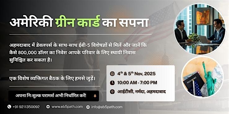 Pathway to the American Dream \u2013 EB-5 Road Show