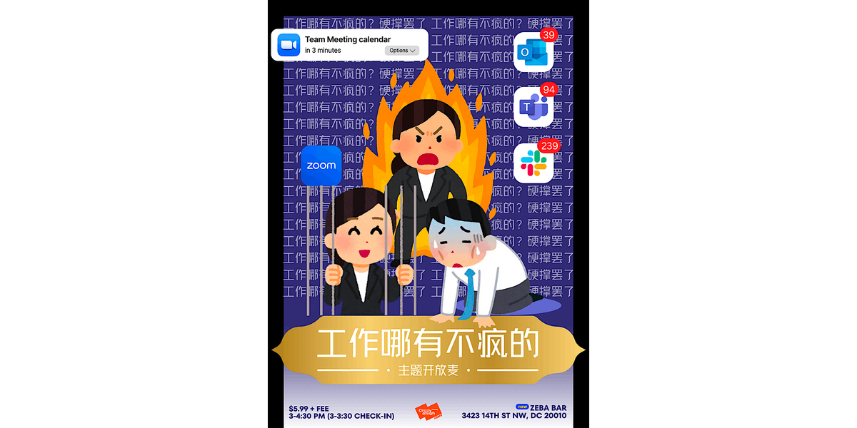 \u3010\u534e\u76db\u987f\u7279\u533a\u3011Crazylaugh\u62c9\u75af\u559c\u5267 DMV \u300c\u5de5\u4f5c\u54ea\u6709\u4e0d\u75af\u7684\u300d\u4e3b\u9898\u5f00\u653e\u9ea6