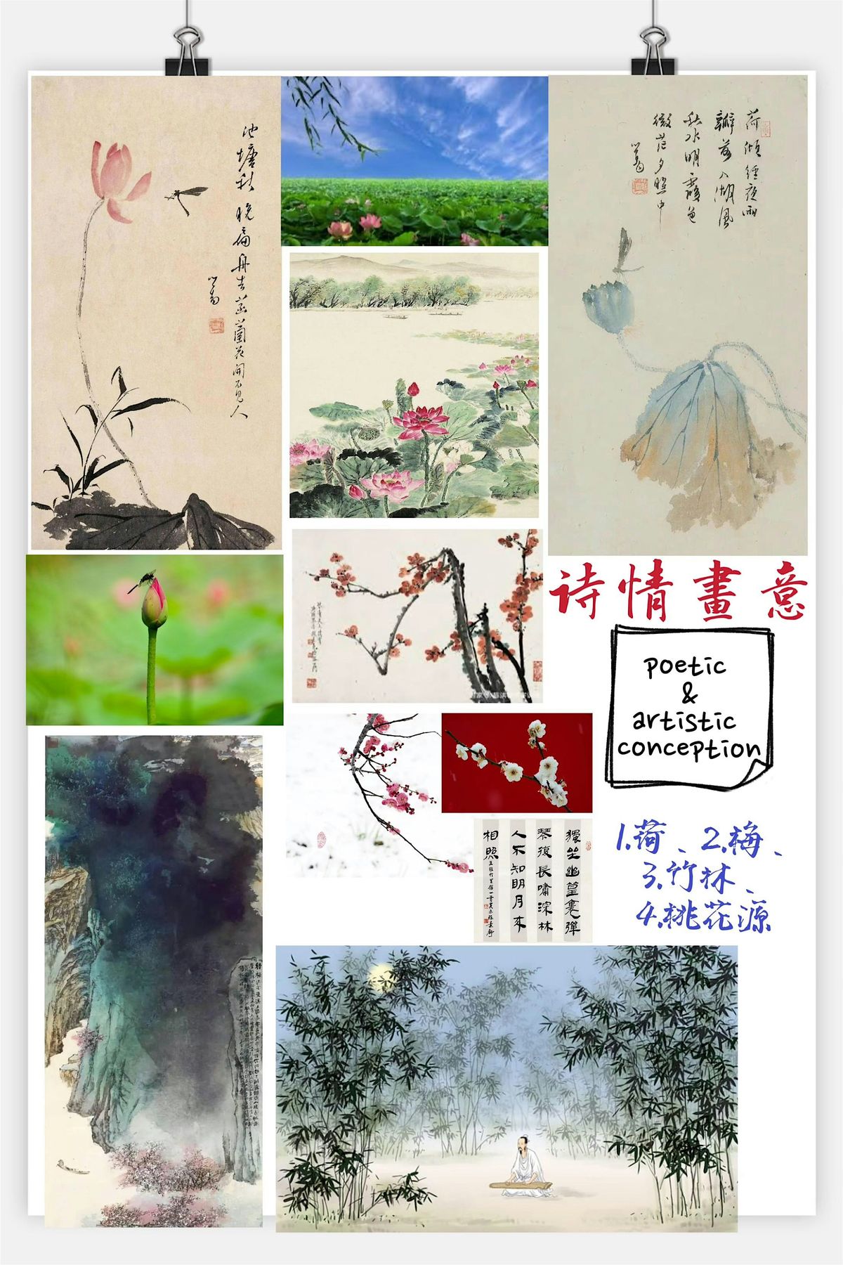 \u7ebd\u7ea6\u68a8\u56ed\u793e\u56fd\u753b\u7cfb\u5217\u8bfe\u7a0b \u7b2c\u5341\u516d\u671f NYCOS Traditional Chinese Painting Course Series XVI