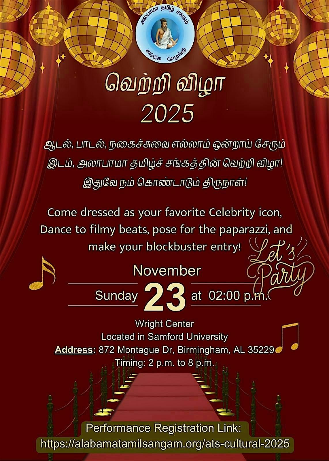 ATS Vetri Vizha 2025 - Cultural Festival in Alabama Tamil Sangam
