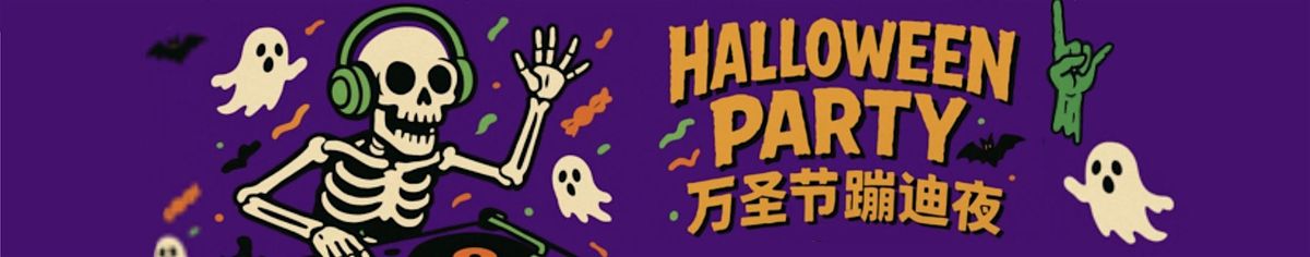 Happy Halloween x CSSA YORK