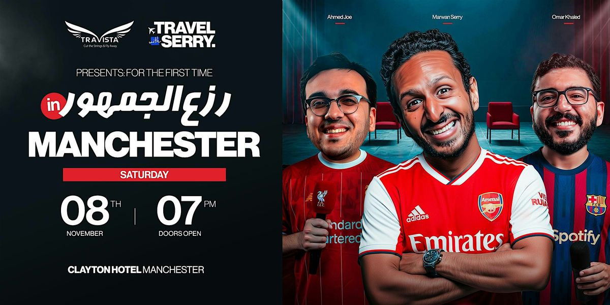 in Manchester  \u0631\u0632\u0639 \u0627\u0644\u062c\u0645\u0647\u0648\u0631