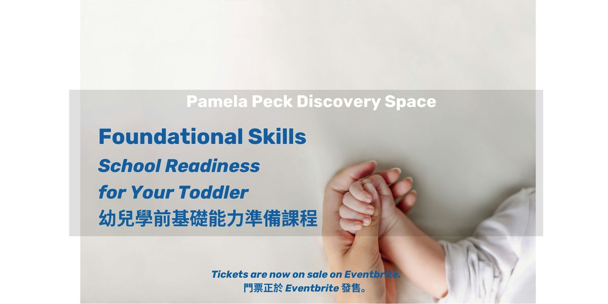 November & December 2025 Infant Toddler Programme (Various tickets \u591a\u6b3e\u5957\u7968)