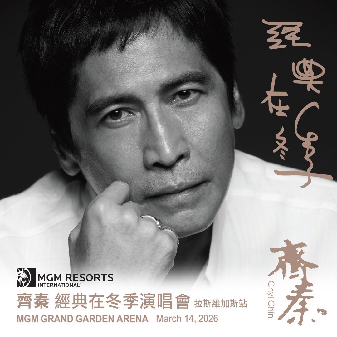 Chyi Chin at MGM Grand Garden Arena